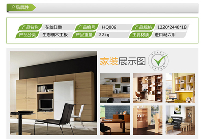 【豪企牌 E1級免漆板,生態(tài)板,家具板,櫥柜板,飾面板,板材,花紋紅橡】價格,廠家,圖片,木質(zhì)裝飾板,上海豪企建材-
