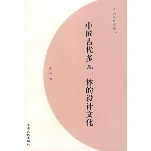 民族文化傳播理論 內(nèi)涵、模式與時代挑戰(zhàn)